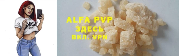 альфа пвп Абдулино